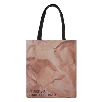 Сумка-шоппер, 38x42см, "Пакет не нужен", карман, ручки 58 см, ПЭ под ткань, полноцв.печать, 2-сторон